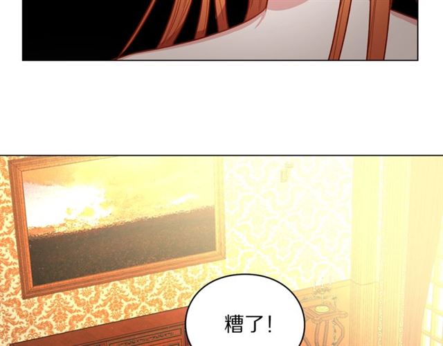 露西亚-攻略公爵计划韩漫全集-第10话 我的条件无删减无遮挡章节图片 