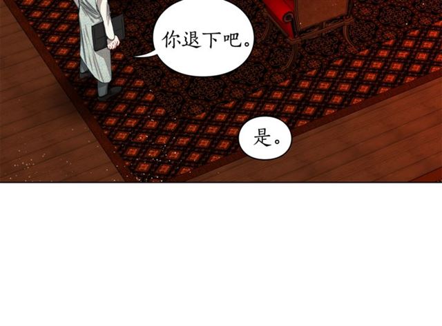 露西亚-攻略公爵计划韩漫全集-第10话 我的条件无删减无遮挡章节图片 