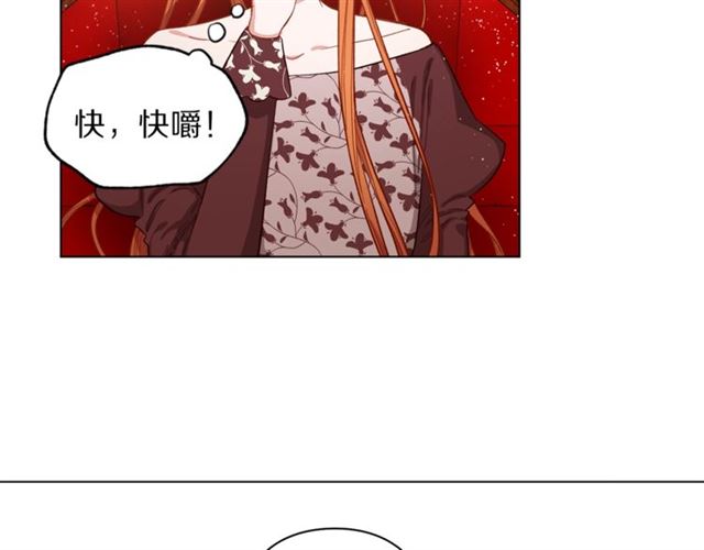 露西亚-攻略公爵计划韩漫全集-第10话 我的条件无删减无遮挡章节图片 