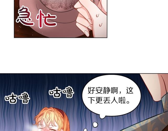 露西亚-攻略公爵计划韩漫全集-第10话 我的条件无删减无遮挡章节图片 