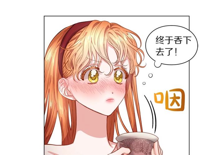露西亚-攻略公爵计划韩漫全集-第10话 我的条件无删减无遮挡章节图片 