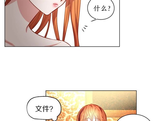 露西亚-攻略公爵计划韩漫全集-第10话 我的条件无删减无遮挡章节图片 