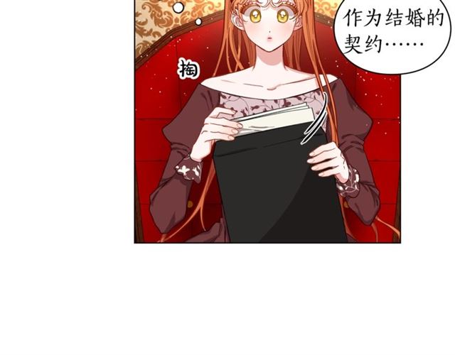 露西亚-攻略公爵计划韩漫全集-第10话 我的条件无删减无遮挡章节图片 