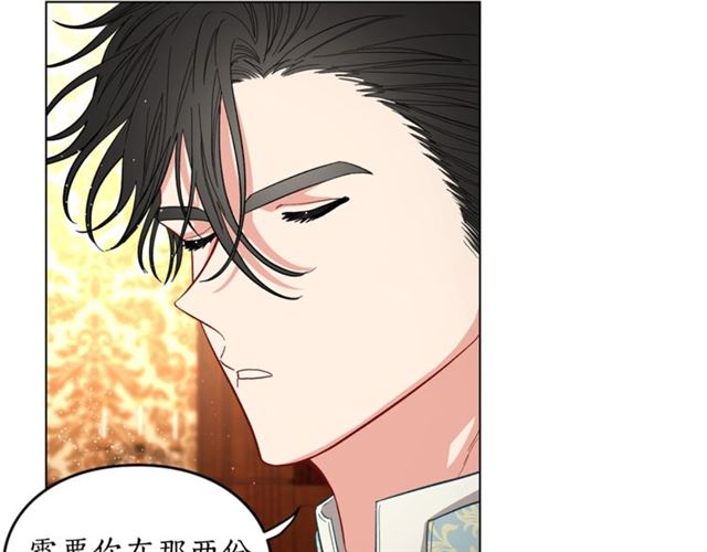 露西亚-攻略公爵计划韩漫全集-第10话 我的条件无删减无遮挡章节图片 