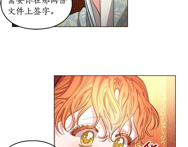 露西亚-攻略公爵计划韩漫全集-第10话 我的条件无删减无遮挡章节图片 