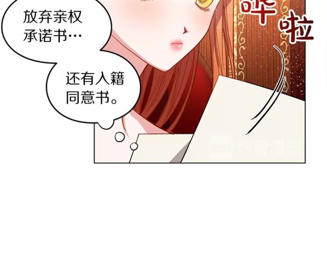 露西亚-攻略公爵计划韩漫全集-第10话 我的条件无删减无遮挡章节图片 