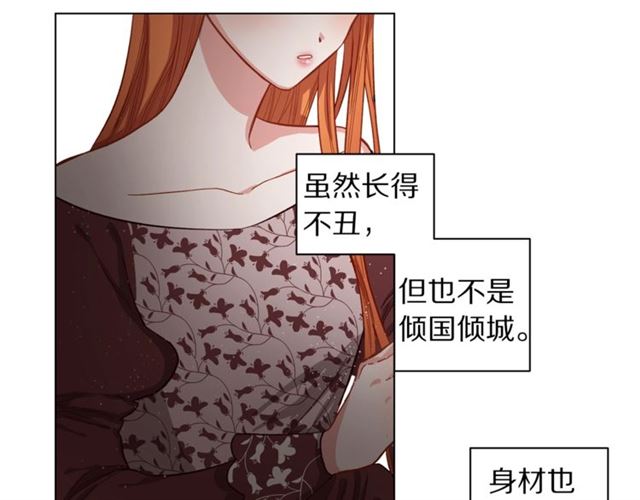 露西亚-攻略公爵计划韩漫全集-第10话 我的条件无删减无遮挡章节图片 