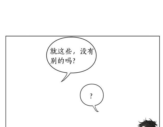 露西亚-攻略公爵计划韩漫全集-第10话 我的条件无删减无遮挡章节图片 