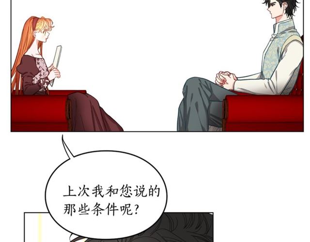 露西亚-攻略公爵计划韩漫全集-第10话 我的条件无删减无遮挡章节图片 