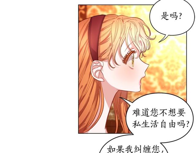 露西亚-攻略公爵计划韩漫全集-第10话 我的条件无删减无遮挡章节图片 