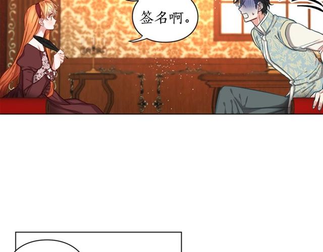 露西亚-攻略公爵计划韩漫全集-第10话 我的条件无删减无遮挡章节图片 