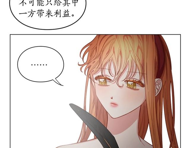 露西亚-攻略公爵计划韩漫全集-第10话 我的条件无删减无遮挡章节图片 