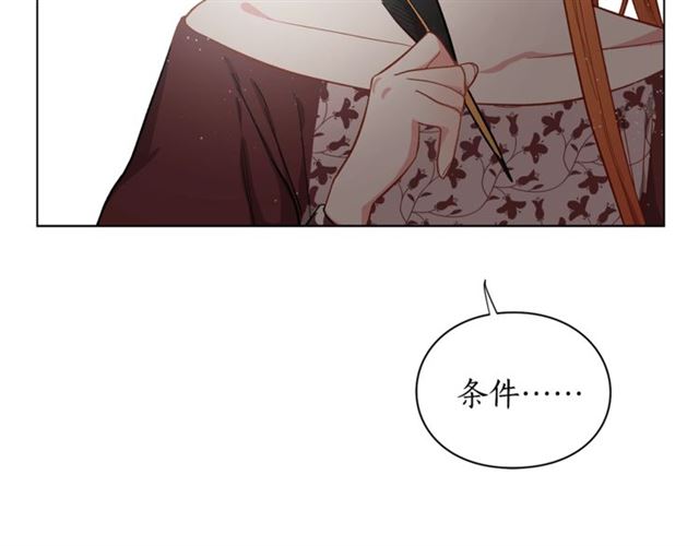 露西亚-攻略公爵计划韩漫全集-第10话 我的条件无删减无遮挡章节图片 