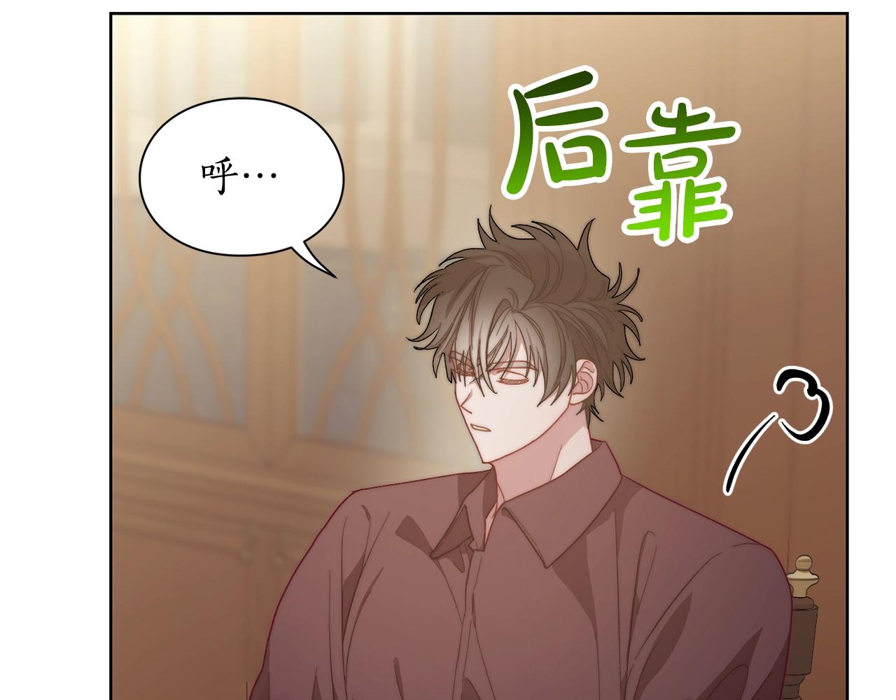露西亚-攻略公爵计划韩漫全集-第100话 第一次有人为我哭无删减无遮挡章节图片 