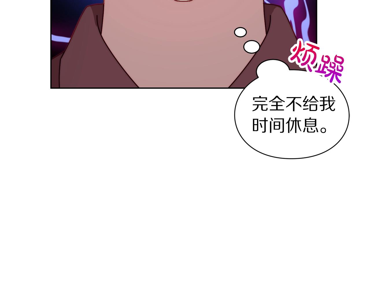 露西亚-攻略公爵计划韩漫全集-第100话 第一次有人为我哭无删减无遮挡章节图片 
