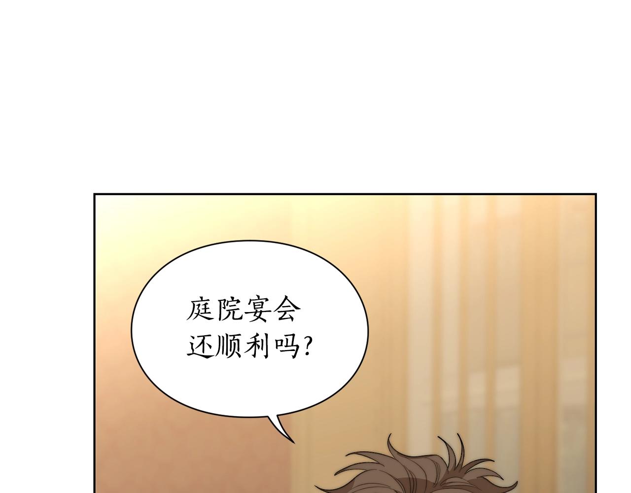 露西亚-攻略公爵计划韩漫全集-第100话 第一次有人为我哭无删减无遮挡章节图片 