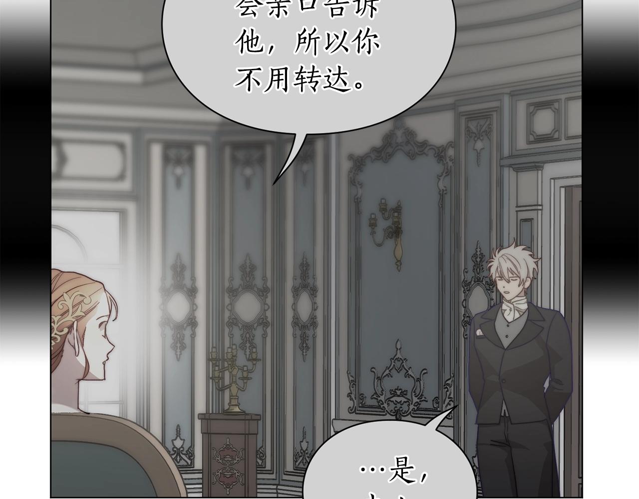 露西亚-攻略公爵计划韩漫全集-第100话 第一次有人为我哭无删减无遮挡章节图片 