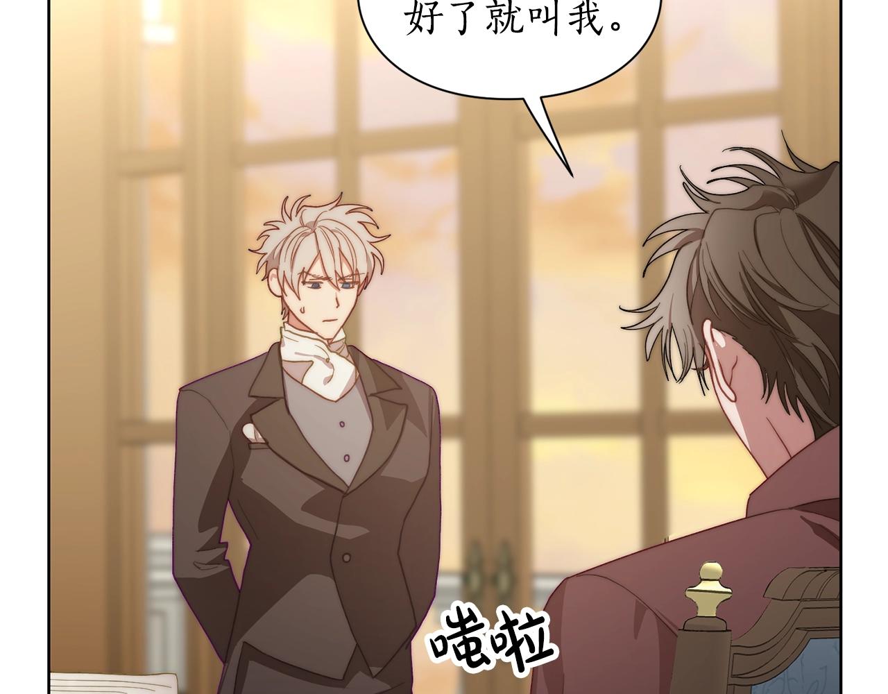 露西亚-攻略公爵计划韩漫全集-第100话 第一次有人为我哭无删减无遮挡章节图片 