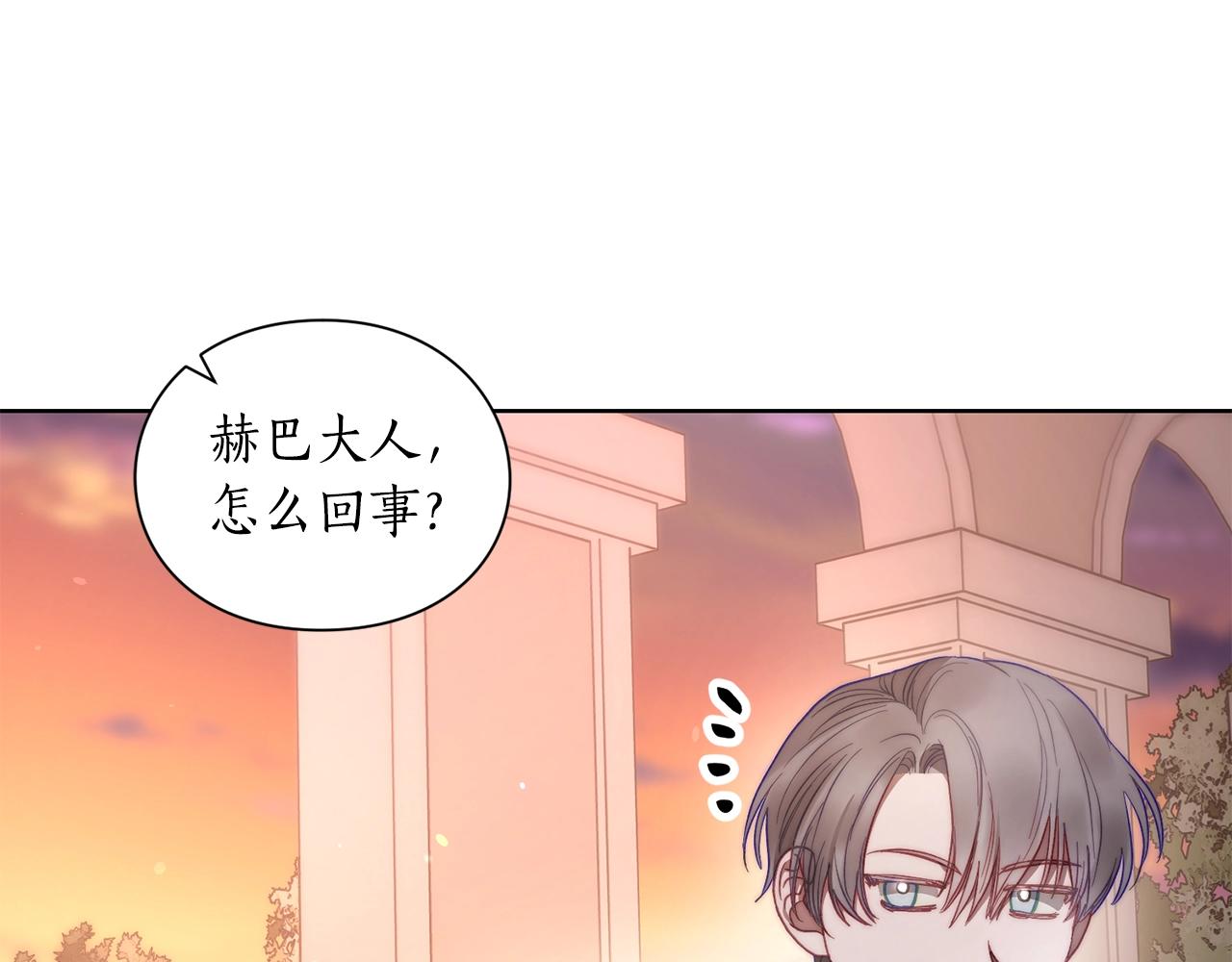 露西亚-攻略公爵计划韩漫全集-第100话 第一次有人为我哭无删减无遮挡章节图片 