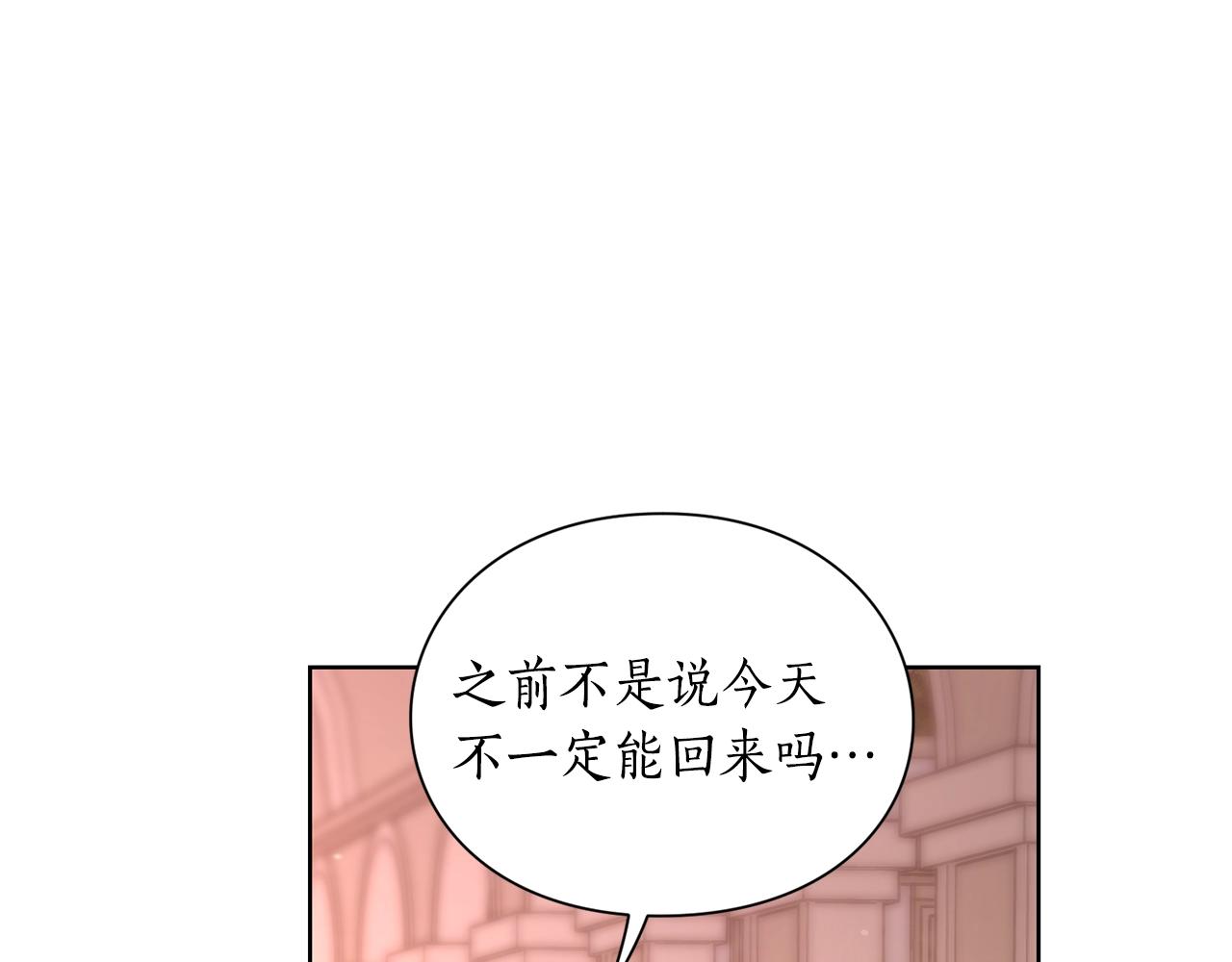 露西亚-攻略公爵计划韩漫全集-第100话 第一次有人为我哭无删减无遮挡章节图片 