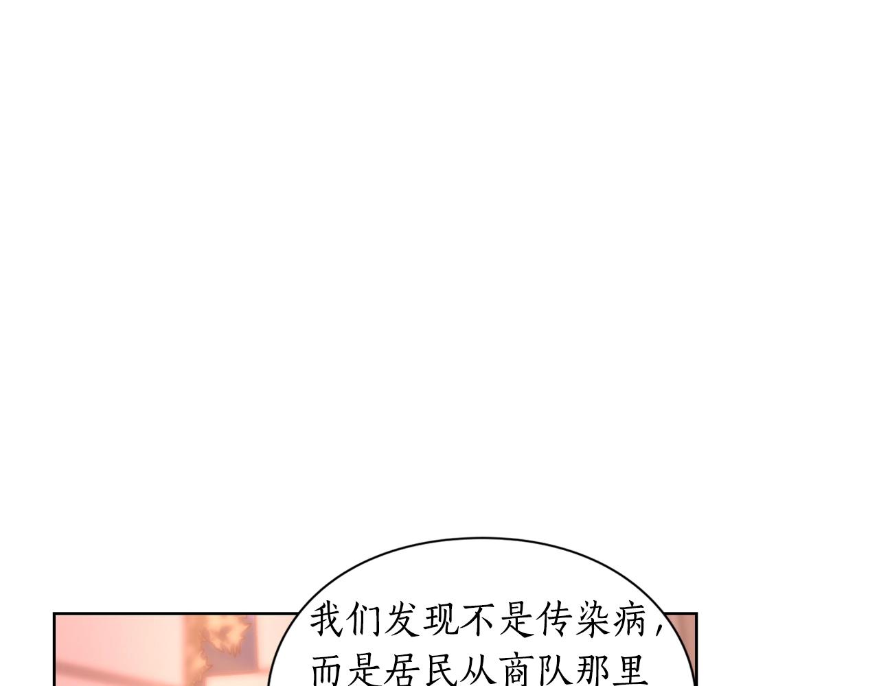 露西亚-攻略公爵计划韩漫全集-第100话 第一次有人为我哭无删减无遮挡章节图片 