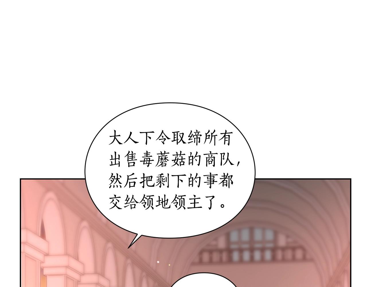 露西亚-攻略公爵计划韩漫全集-第100话 第一次有人为我哭无删减无遮挡章节图片 
