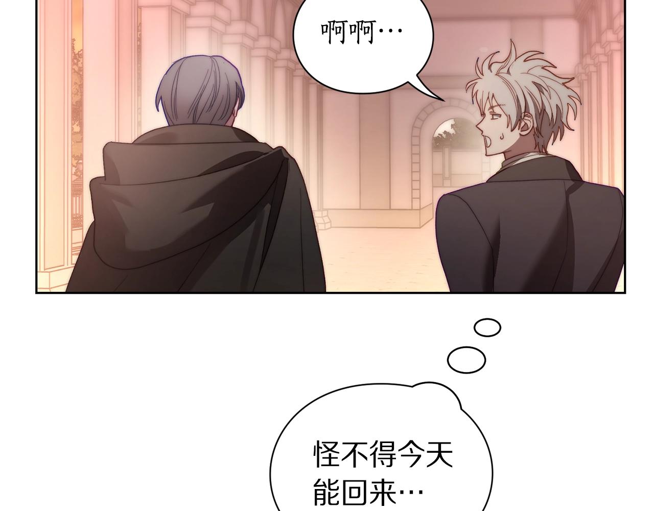 露西亚-攻略公爵计划韩漫全集-第100话 第一次有人为我哭无删减无遮挡章节图片 