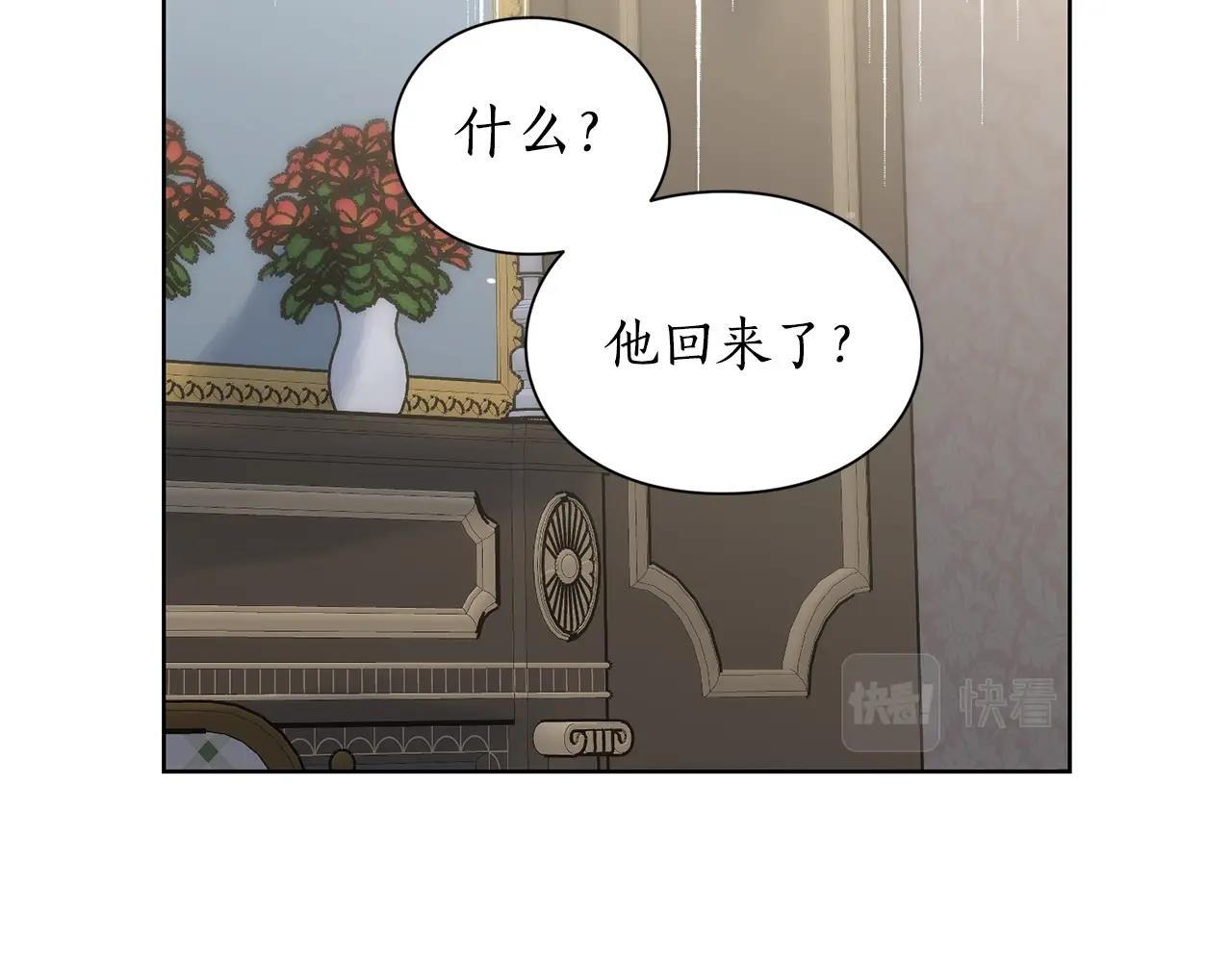 露西亚-攻略公爵计划韩漫全集-第100话 第一次有人为我哭无删减无遮挡章节图片 