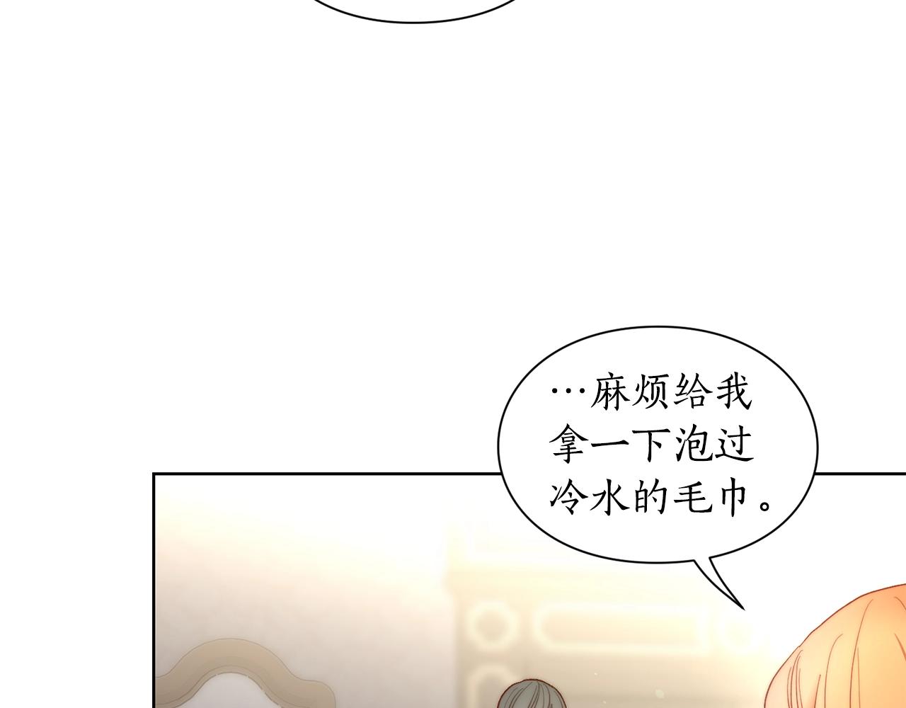 露西亚-攻略公爵计划韩漫全集-第100话 第一次有人为我哭无删减无遮挡章节图片 