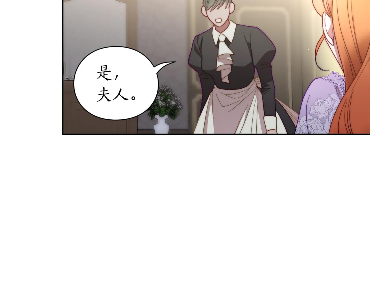 露西亚-攻略公爵计划韩漫全集-第100话 第一次有人为我哭无删减无遮挡章节图片 