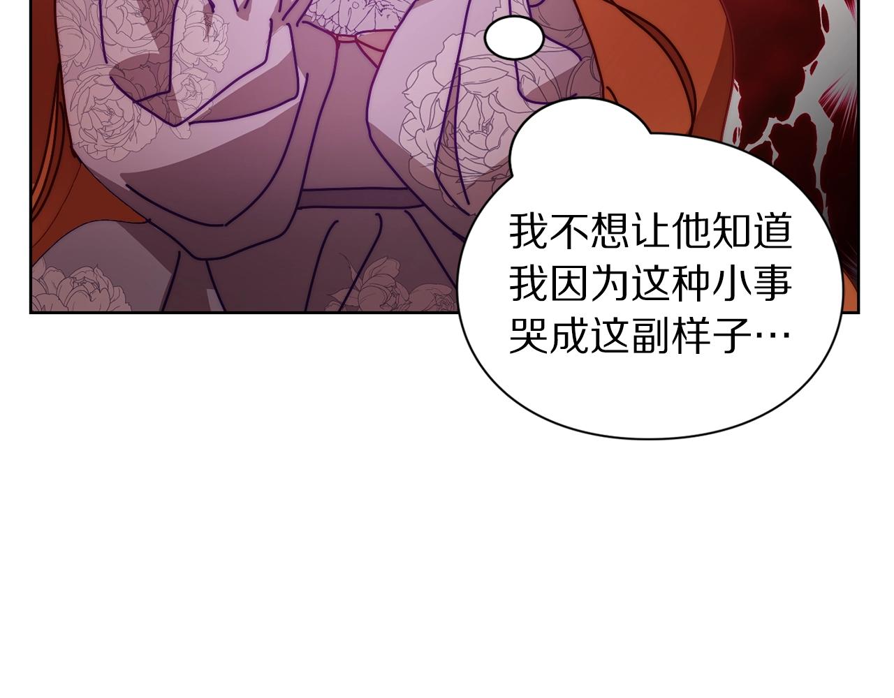 露西亚-攻略公爵计划韩漫全集-第100话 第一次有人为我哭无删减无遮挡章节图片 