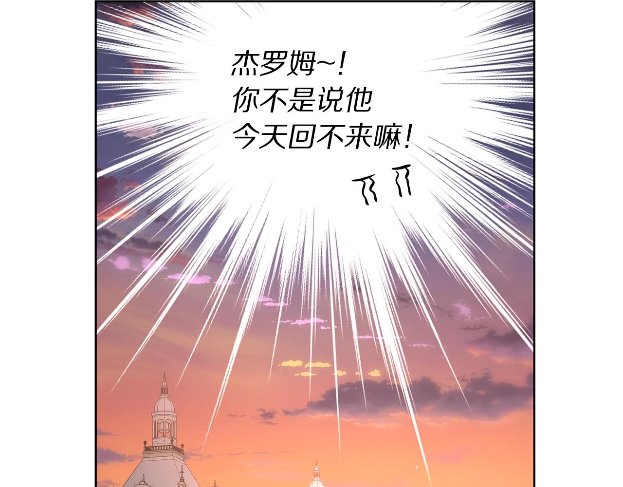 露西亚-攻略公爵计划韩漫全集-第100话 第一次有人为我哭无删减无遮挡章节图片 
