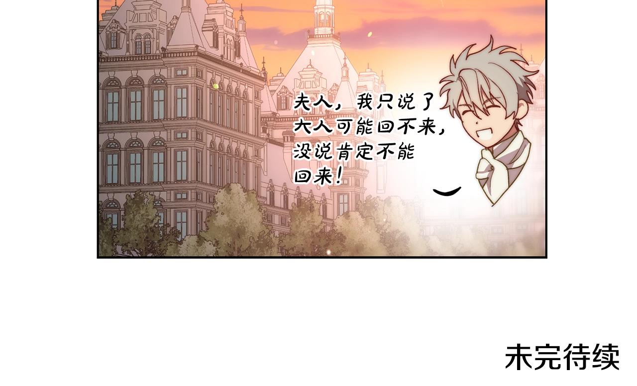 露西亚-攻略公爵计划韩漫全集-第100话 第一次有人为我哭无删减无遮挡章节图片 