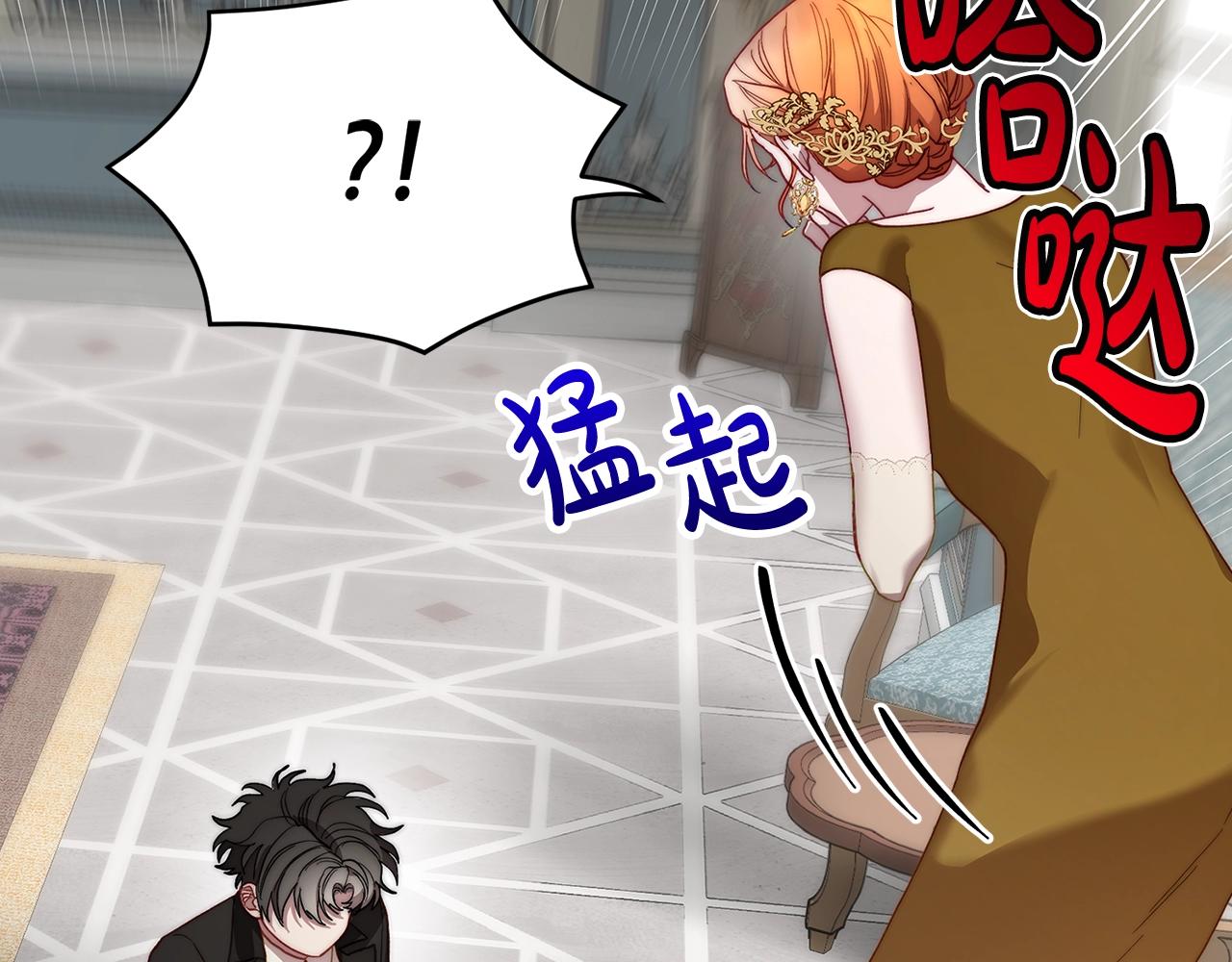 露西亚-攻略公爵计划韩漫全集-第100话 第一次有人为我哭无删减无遮挡章节图片 