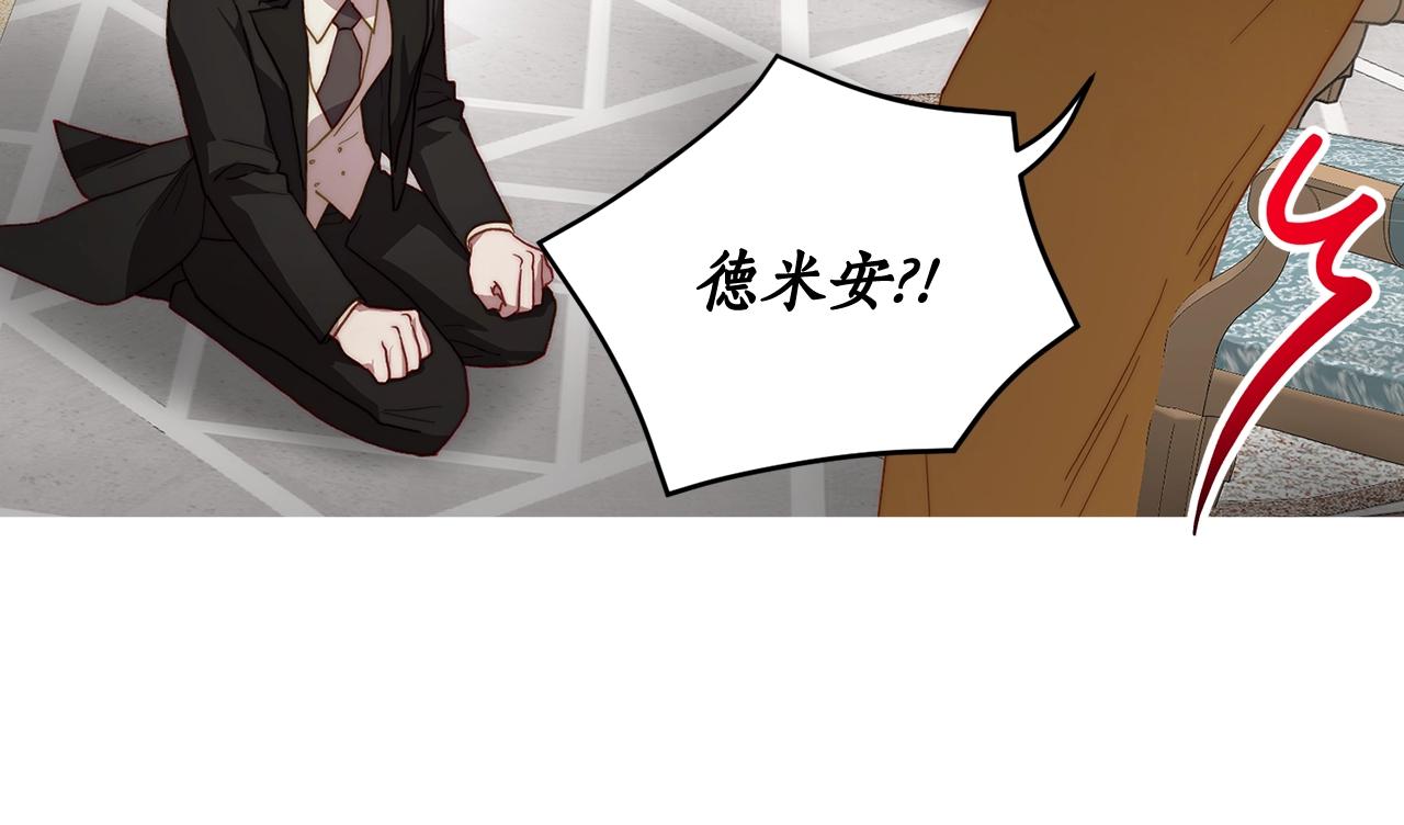 露西亚-攻略公爵计划韩漫全集-第100话 第一次有人为我哭无删减无遮挡章节图片 