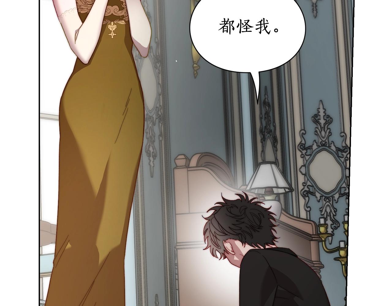 露西亚-攻略公爵计划韩漫全集-第100话 第一次有人为我哭无删减无遮挡章节图片 