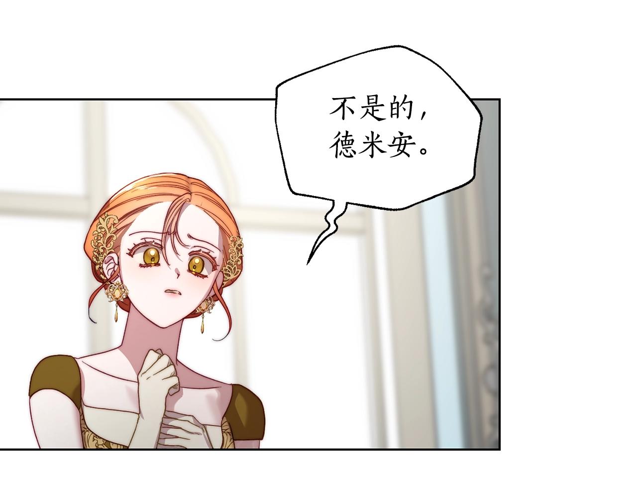 露西亚-攻略公爵计划韩漫全集-第100话 第一次有人为我哭无删减无遮挡章节图片 