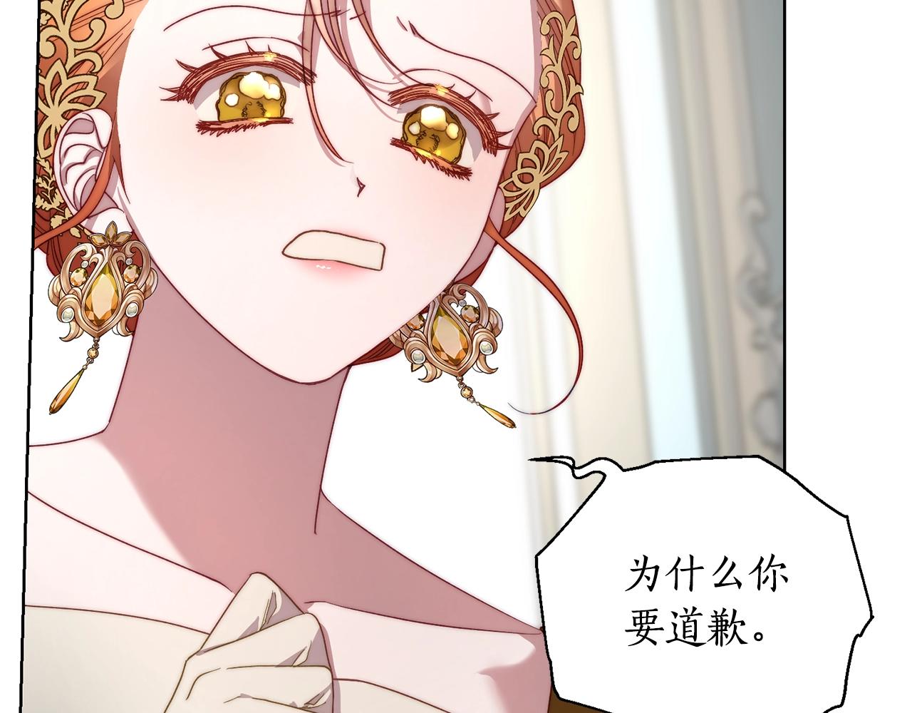 露西亚-攻略公爵计划韩漫全集-第100话 第一次有人为我哭无删减无遮挡章节图片 