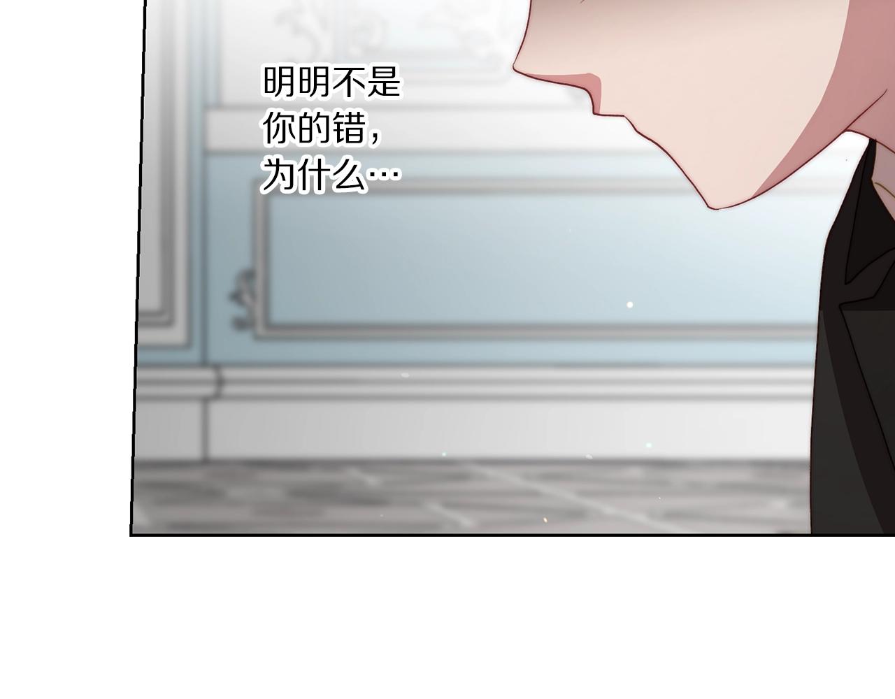 露西亚-攻略公爵计划韩漫全集-第100话 第一次有人为我哭无删减无遮挡章节图片 