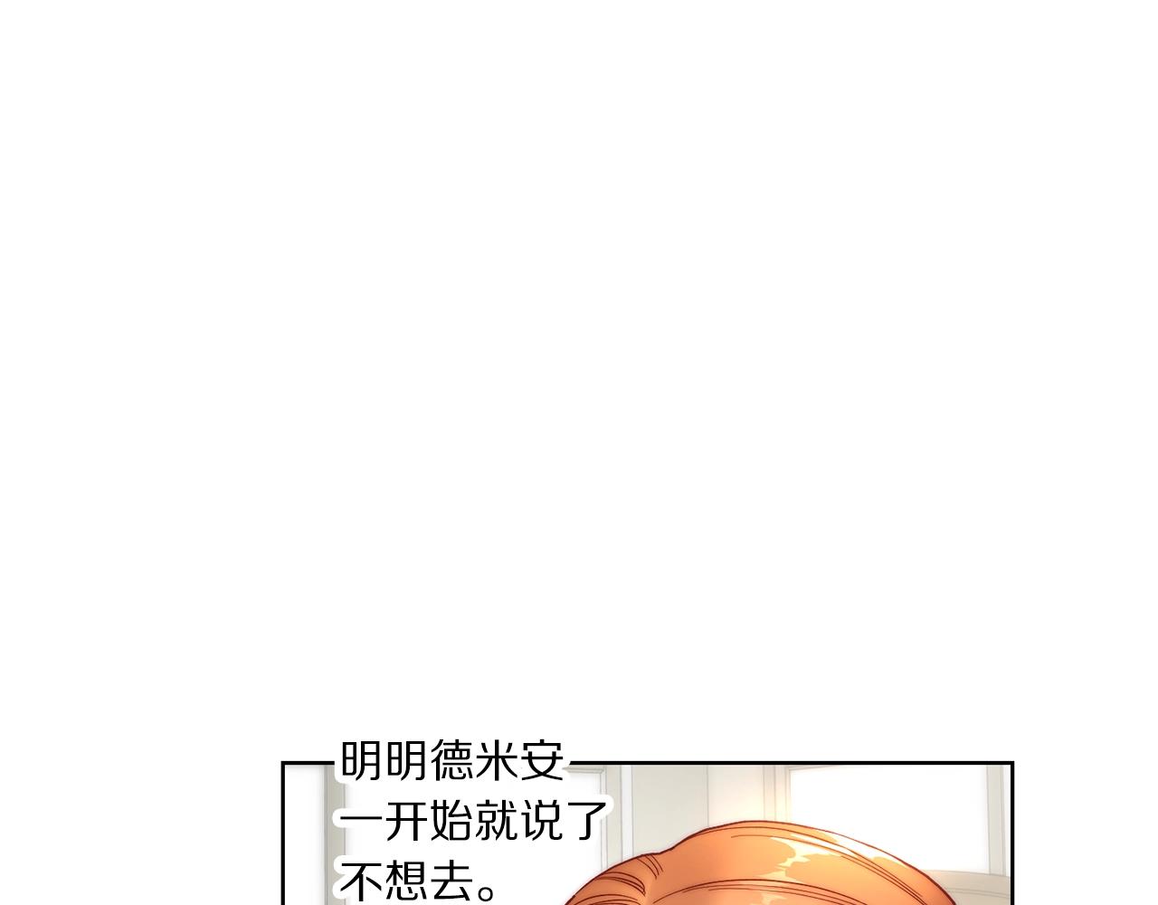 露西亚-攻略公爵计划韩漫全集-第100话 第一次有人为我哭无删减无遮挡章节图片 