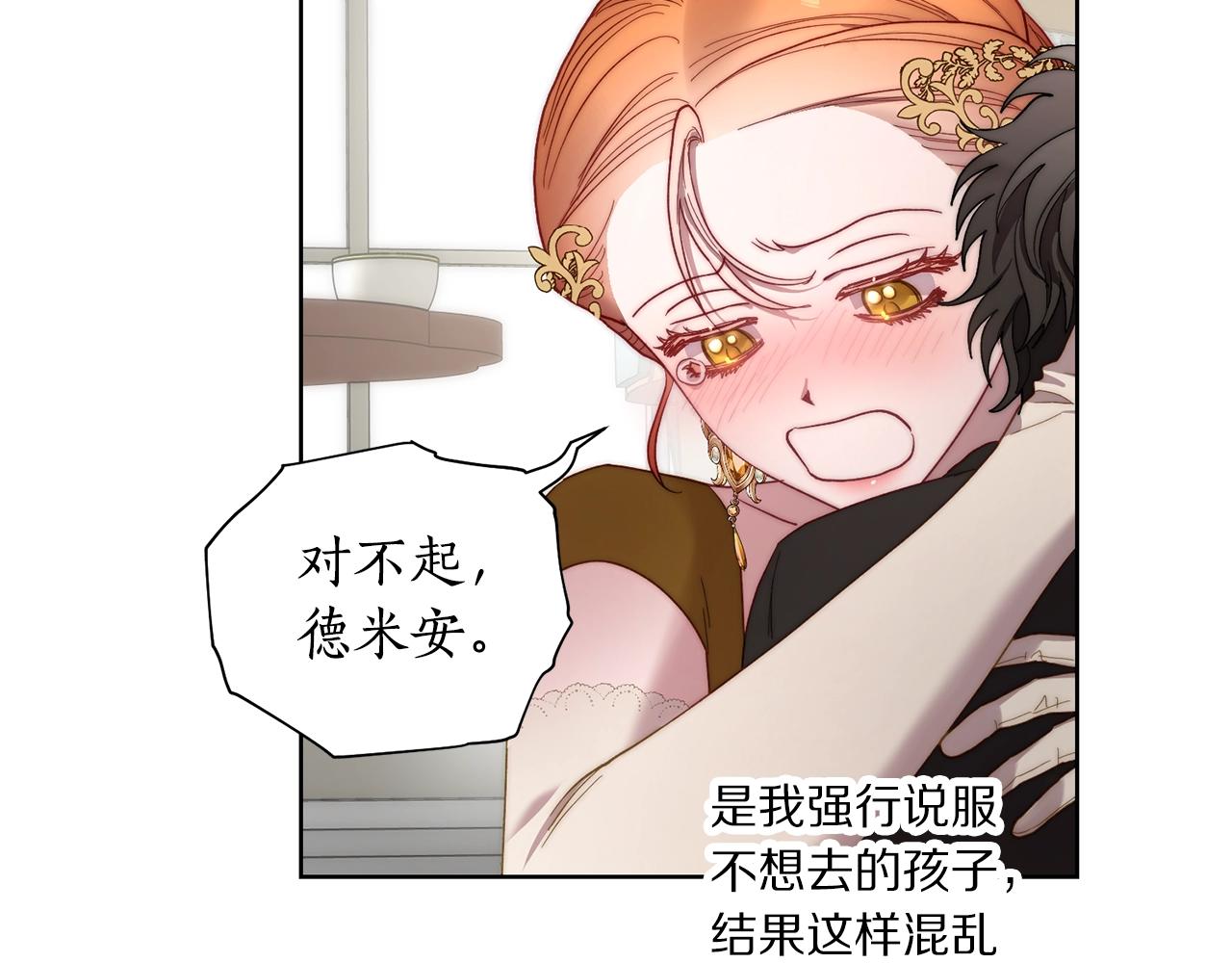 露西亚-攻略公爵计划韩漫全集-第100话 第一次有人为我哭无删减无遮挡章节图片 