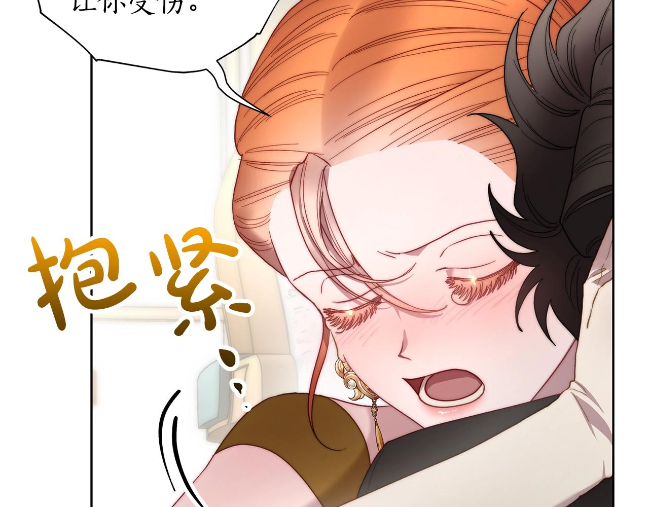 露西亚-攻略公爵计划韩漫全集-第100话 第一次有人为我哭无删减无遮挡章节图片 