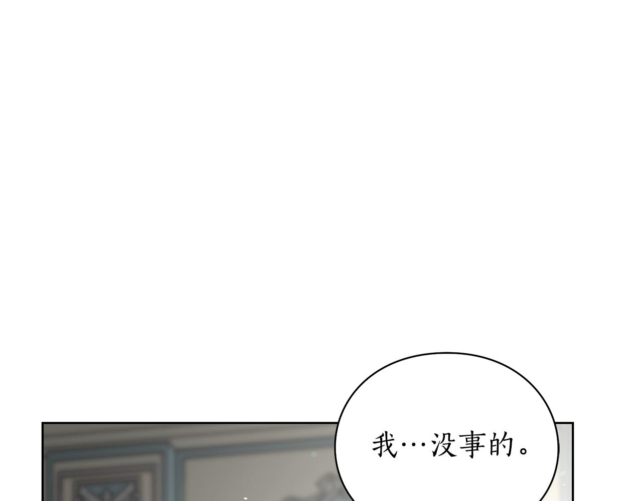露西亚-攻略公爵计划韩漫全集-第100话 第一次有人为我哭无删减无遮挡章节图片 