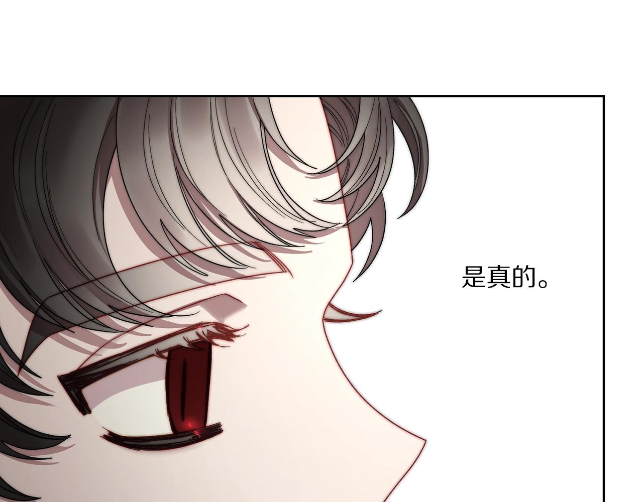 露西亚-攻略公爵计划韩漫全集-第100话 第一次有人为我哭无删减无遮挡章节图片 