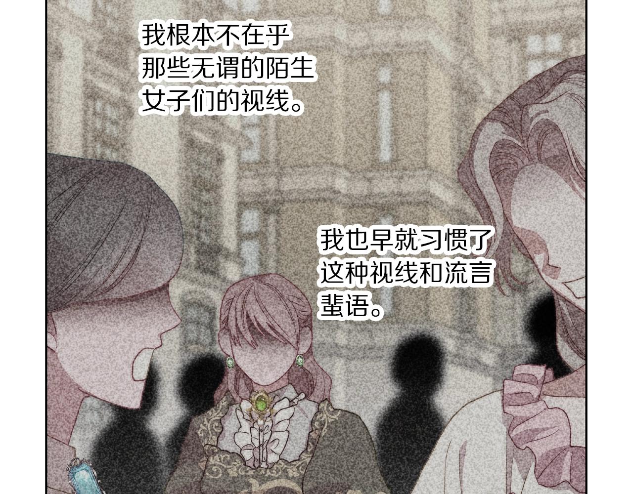 露西亚-攻略公爵计划韩漫全集-第100话 第一次有人为我哭无删减无遮挡章节图片 