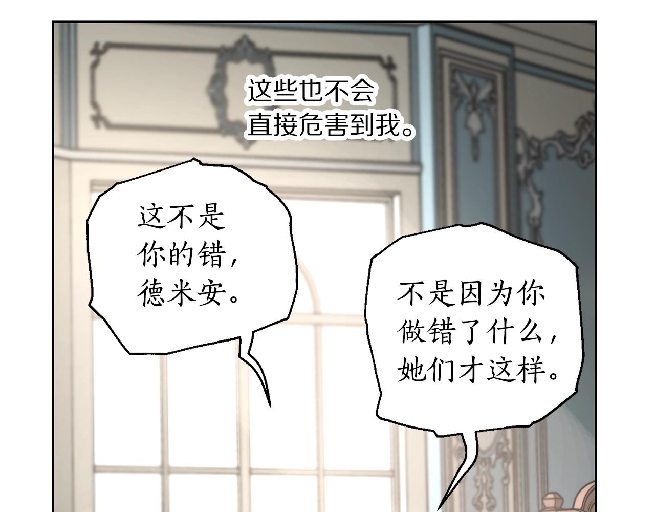 露西亚-攻略公爵计划韩漫全集-第100话 第一次有人为我哭无删减无遮挡章节图片 