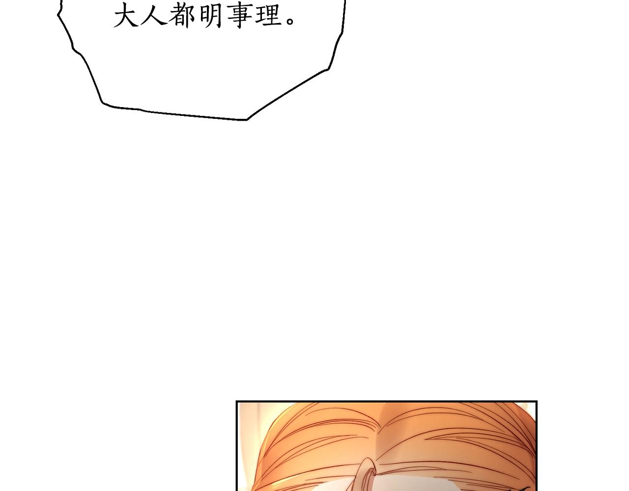 露西亚-攻略公爵计划韩漫全集-第100话 第一次有人为我哭无删减无遮挡章节图片 