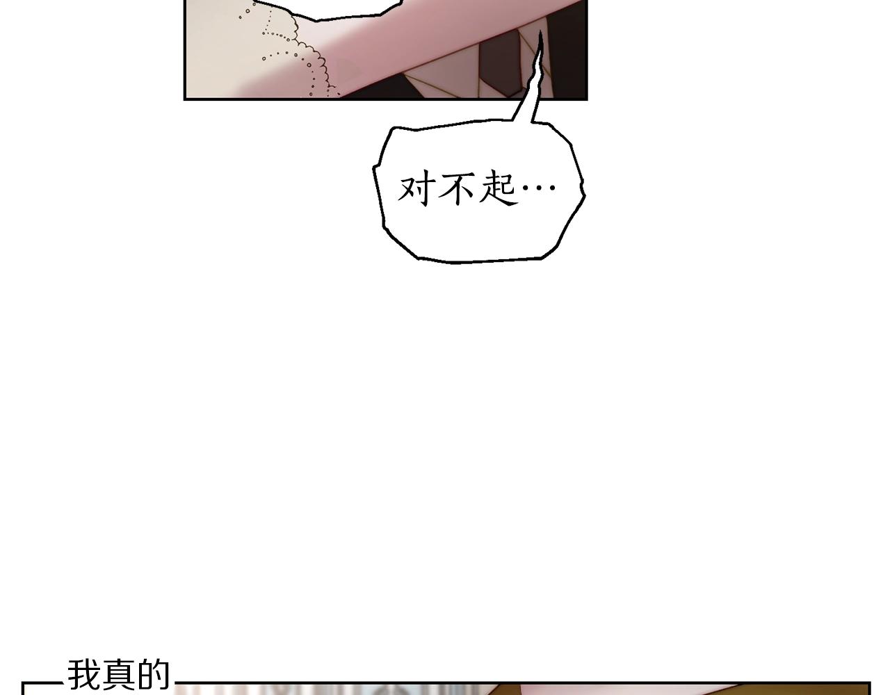 露西亚-攻略公爵计划韩漫全集-第100话 第一次有人为我哭无删减无遮挡章节图片 