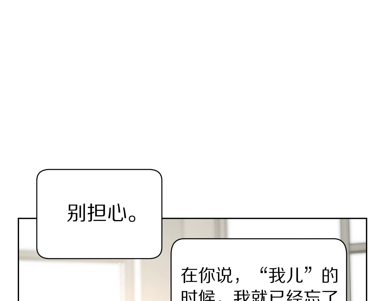 露西亚-攻略公爵计划韩漫全集-第100话 第一次有人为我哭无删减无遮挡章节图片 