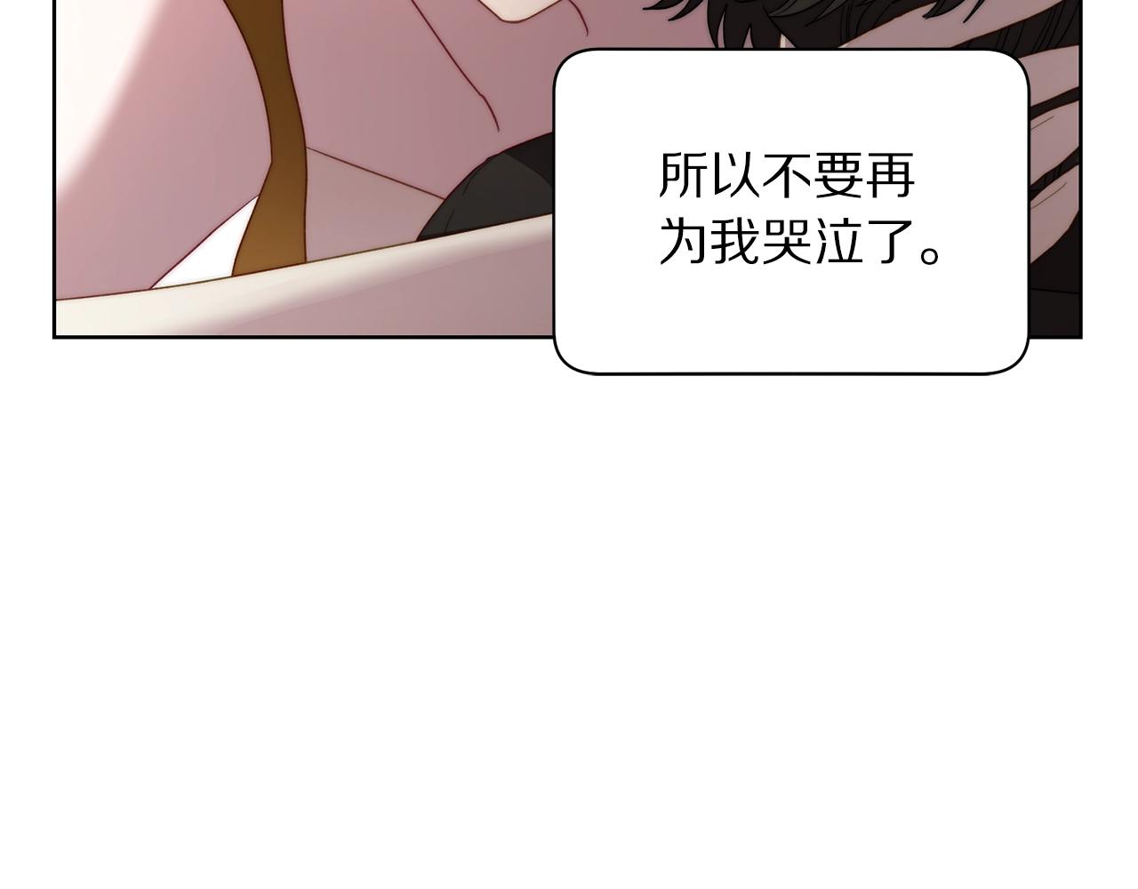 露西亚-攻略公爵计划韩漫全集-第100话 第一次有人为我哭无删减无遮挡章节图片 